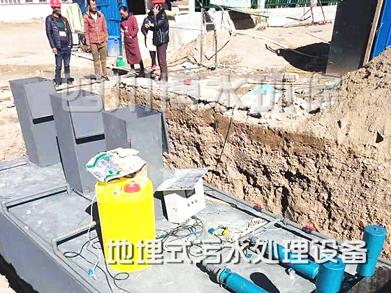 四川博水?-西藏那曲地區(qū)-申扎縣醫(yī)院-120方/天，地埋式一體化污水處理設(shè)備安裝