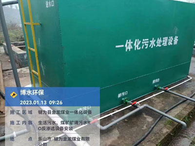 一體化設(shè)備，生活污水項目
