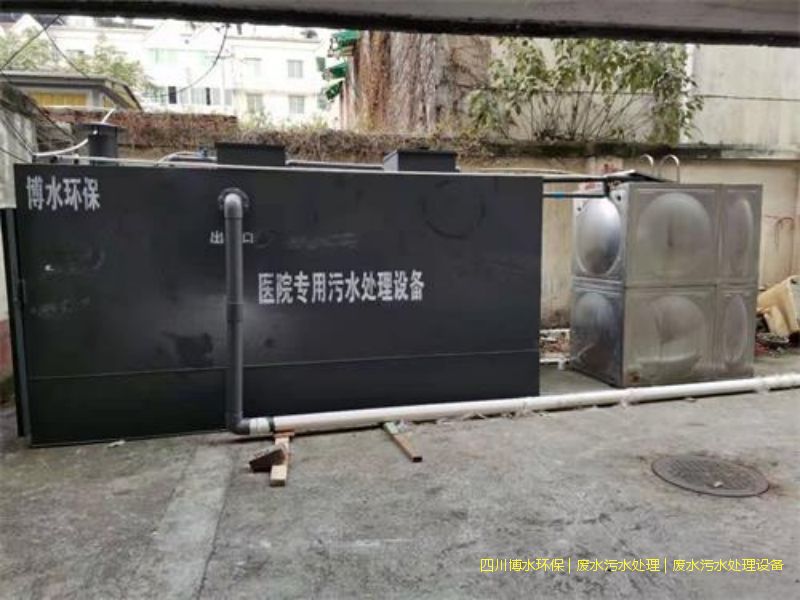 四川廢水處理設(shè)備價(jià)格