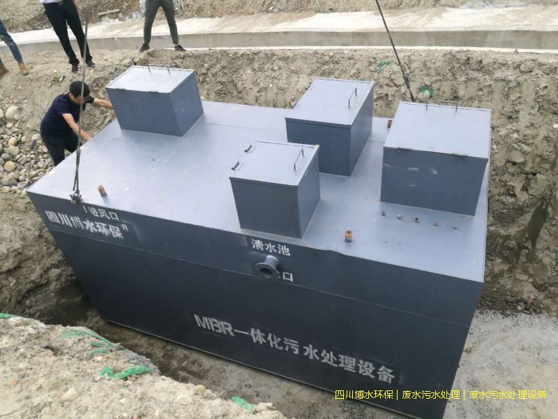 阿壩州環(huán)保廢水處理設(shè)備廠家